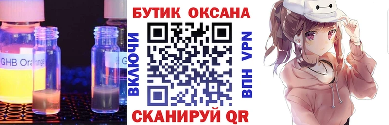 Бутират BDO купить наркотики сайты Кондопога