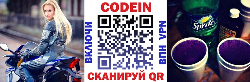 как найти закладки  Кондопога  Codein Purple Drank 