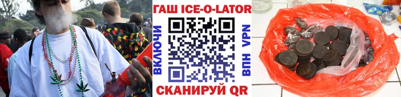 ГАШИШ Ice-O-Lator  Кондопога 